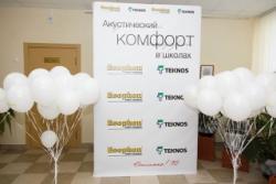 Адкрыццё пілотнага праекта па абсталяванні першых навучальных класаў з аптымальным акустычным асяроддзем у мінскіх школах № 89 і № 91