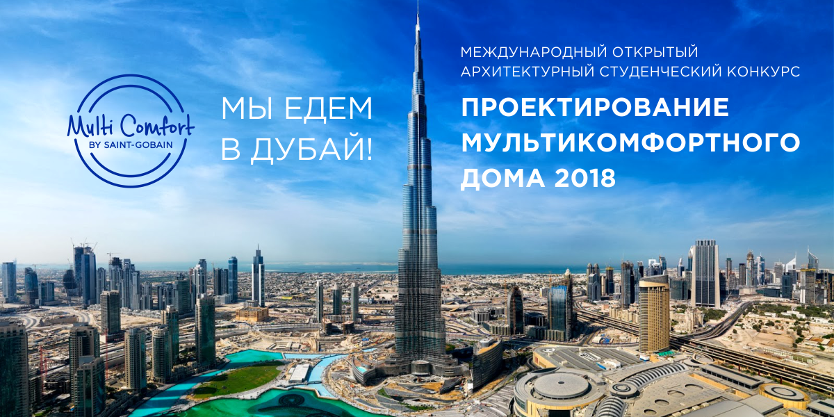 Старт конкурса 2018