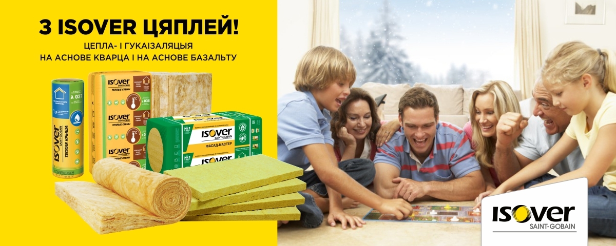 Мінеральная вата